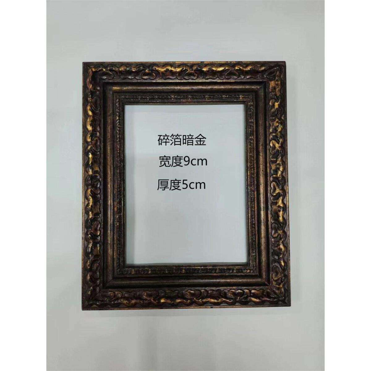 方形暗金色油画框空框定制实木镜框美式框定制碎箔木线条装裱画框