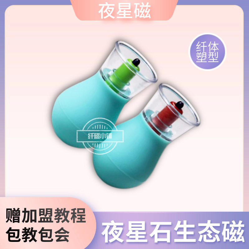 生态磁花开陌尚许小屋夜星磁纤磁