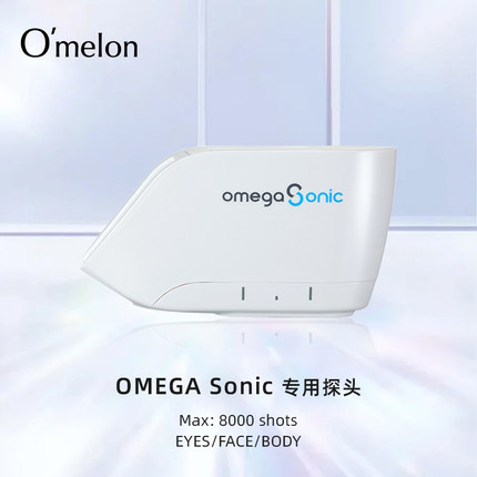 Omelon OMEGA Sonic家用超声刀专用探头Max 8000 shots