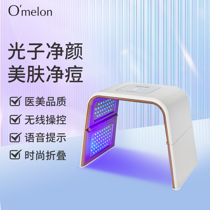 omelon韩国进口祛痘家用光子美容仪