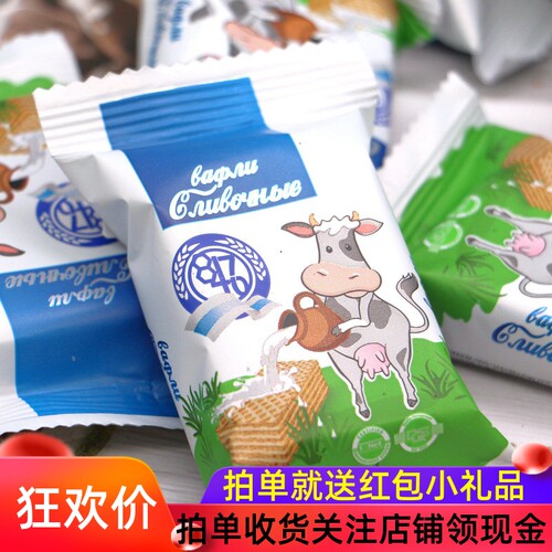 俄罗斯8470花牛奶油夹心威化年货