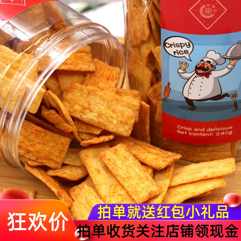 古斯钠脆米粗杂粮锅巴桶盒装咸香酥脆锅巴饼干网红怀旧小零食年货