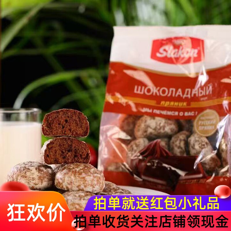 俄罗斯进口斯拉贡巧克力味蜂蜜香蕉味光头饼早餐零食甜点饼干年货