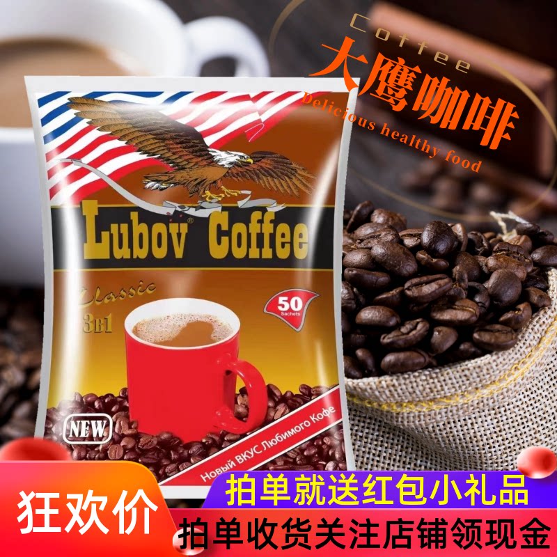 Lubov大鹰速溶三合一伴侣袋咖啡图片