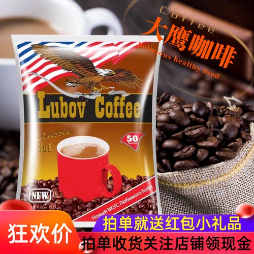 Lubov大鹰速溶三合一伴侣袋咖啡