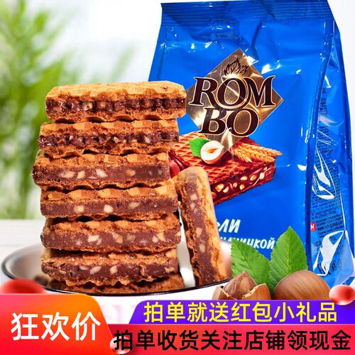 俄罗斯KDV榛仁碎巧克力夹心威化