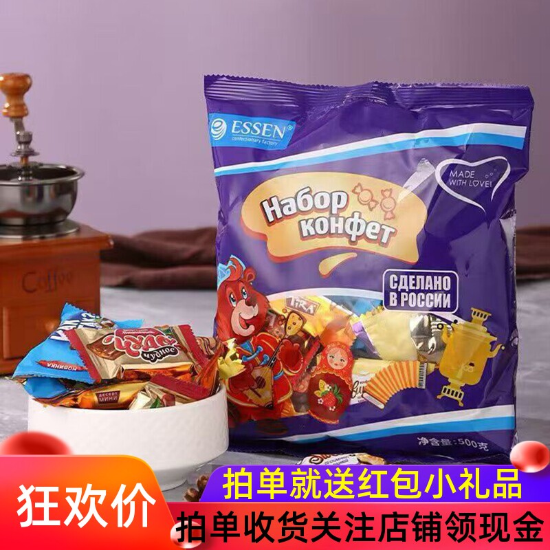 俄罗斯混合糖哈里森贵族牌进口混合威化巧克力糖袋装新年糖果礼物