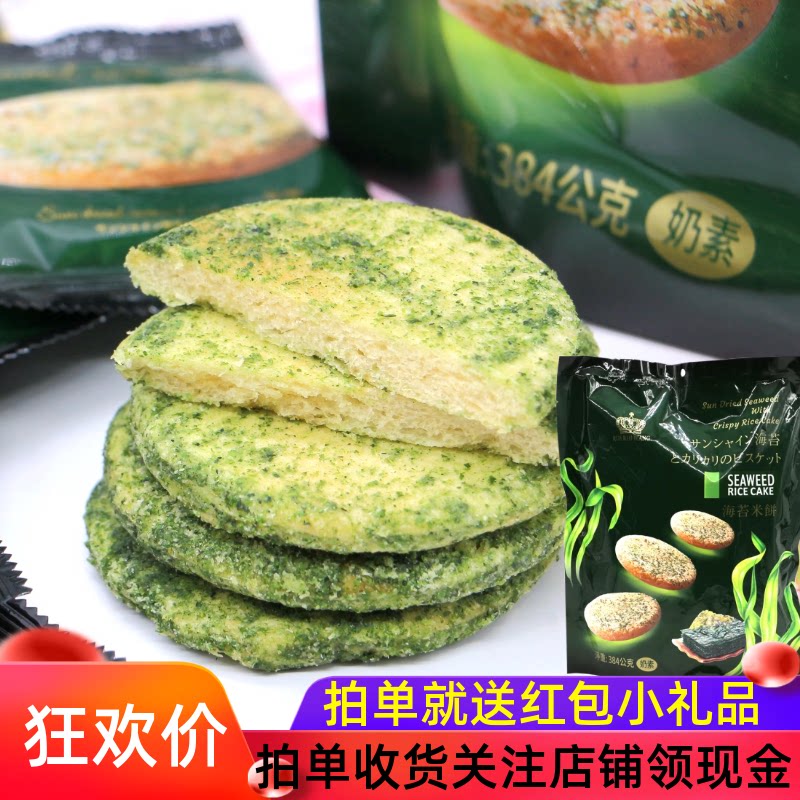 马来西亚风味奶酥海苔味米饼鲜虾番茄味酥脆米饼咸味饼干零食年货