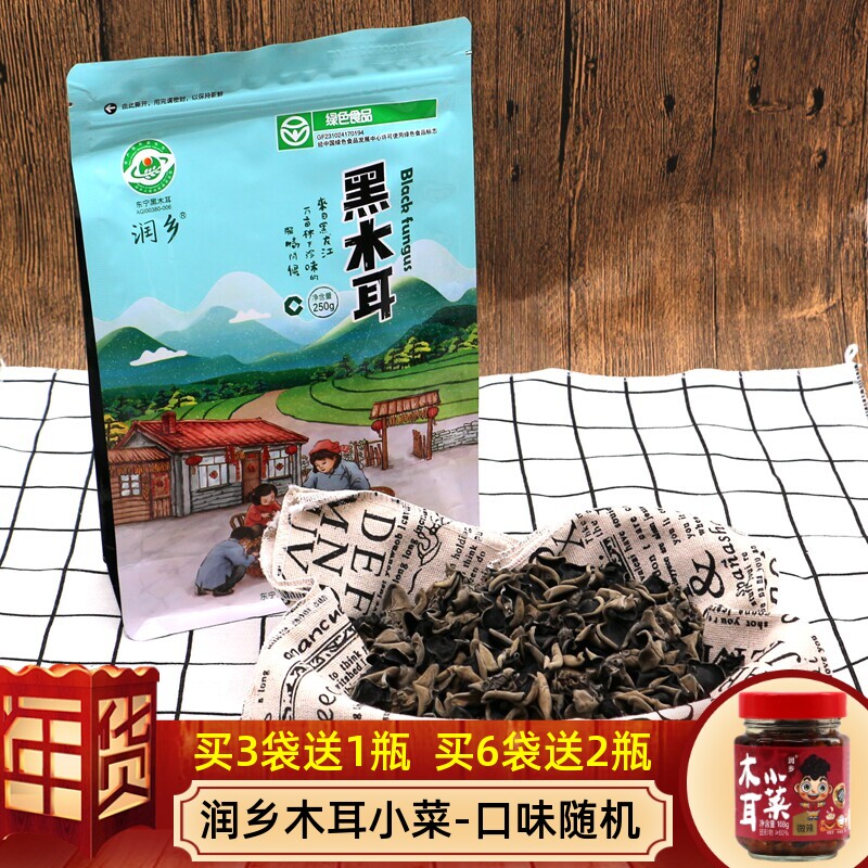 东北黑木耳黑龙江润乡东宁黑木耳小碗秋耳东北小春耳山货特产年货