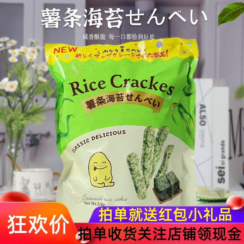 汉客海苔味薯条咸蛋黄味薯条咸香酥脆手指小饼干膨化酥脆零食年货