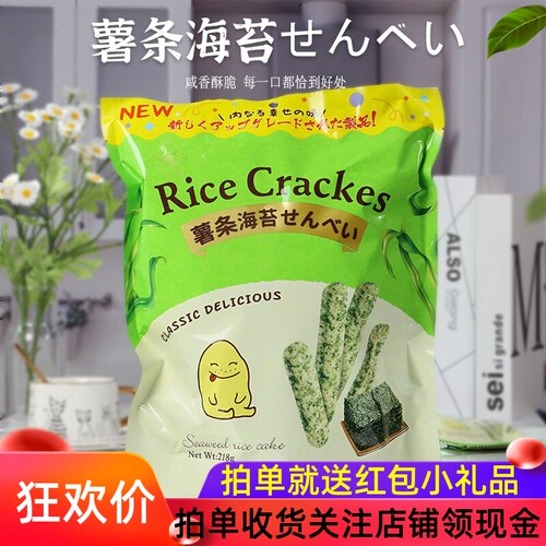 汉客咸蛋黄味海苔味薯条零食年货