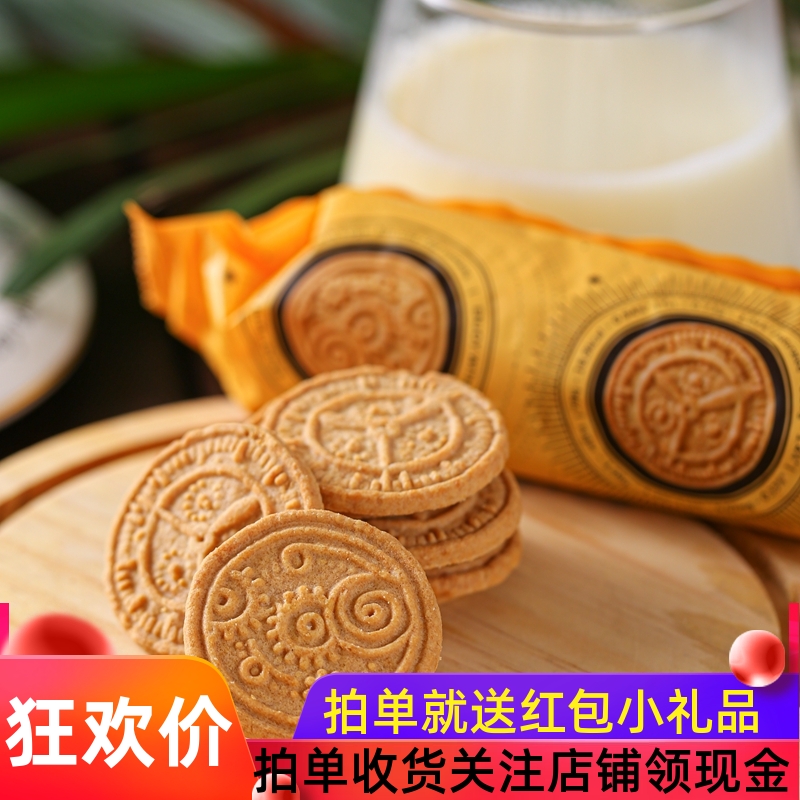 乌克兰进口奥奥爱比可小甜甜引力焦糖味巧克力早餐小饼干零食年货