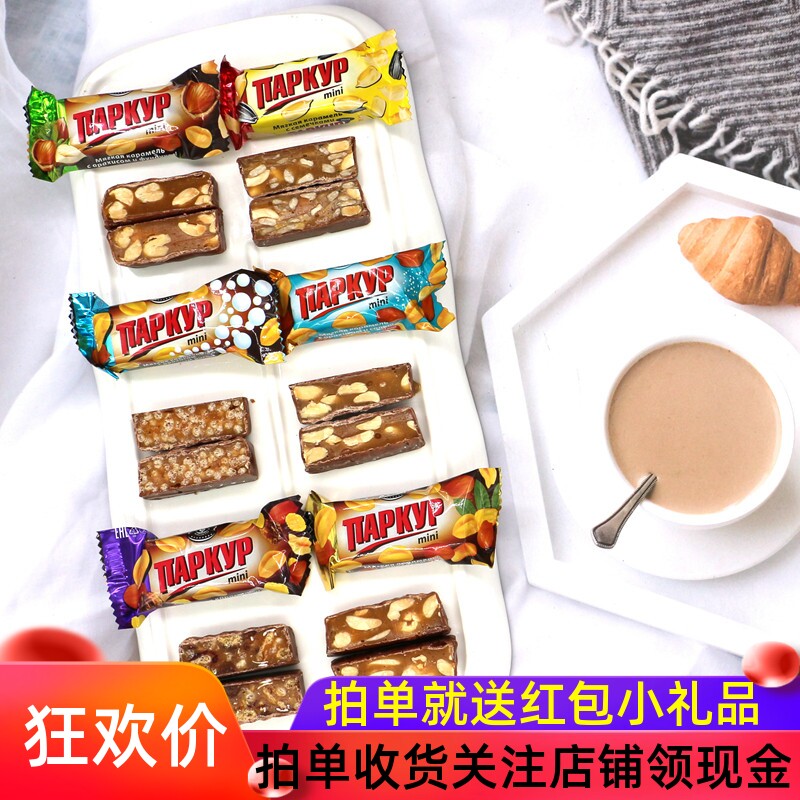 俄罗斯涅夫斯基混合巧克力糖焦糖瓜子花生牛轧糖进口零食年货喜糖