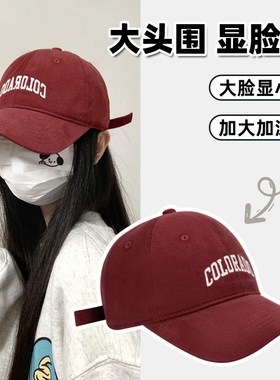 大头围棒球帽男款显脸小帽子女春秋时尚百搭加大棉磨毛深顶鸭舌帽