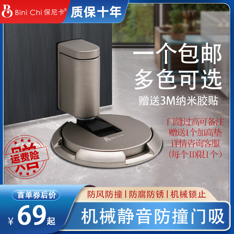 保尼卡门吸免打孔隐形卧室门防风