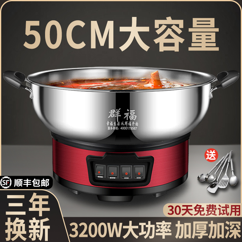 3200W大功率大容量电火锅电炒锅蒸煮炖电锅多功能家用商用一体式