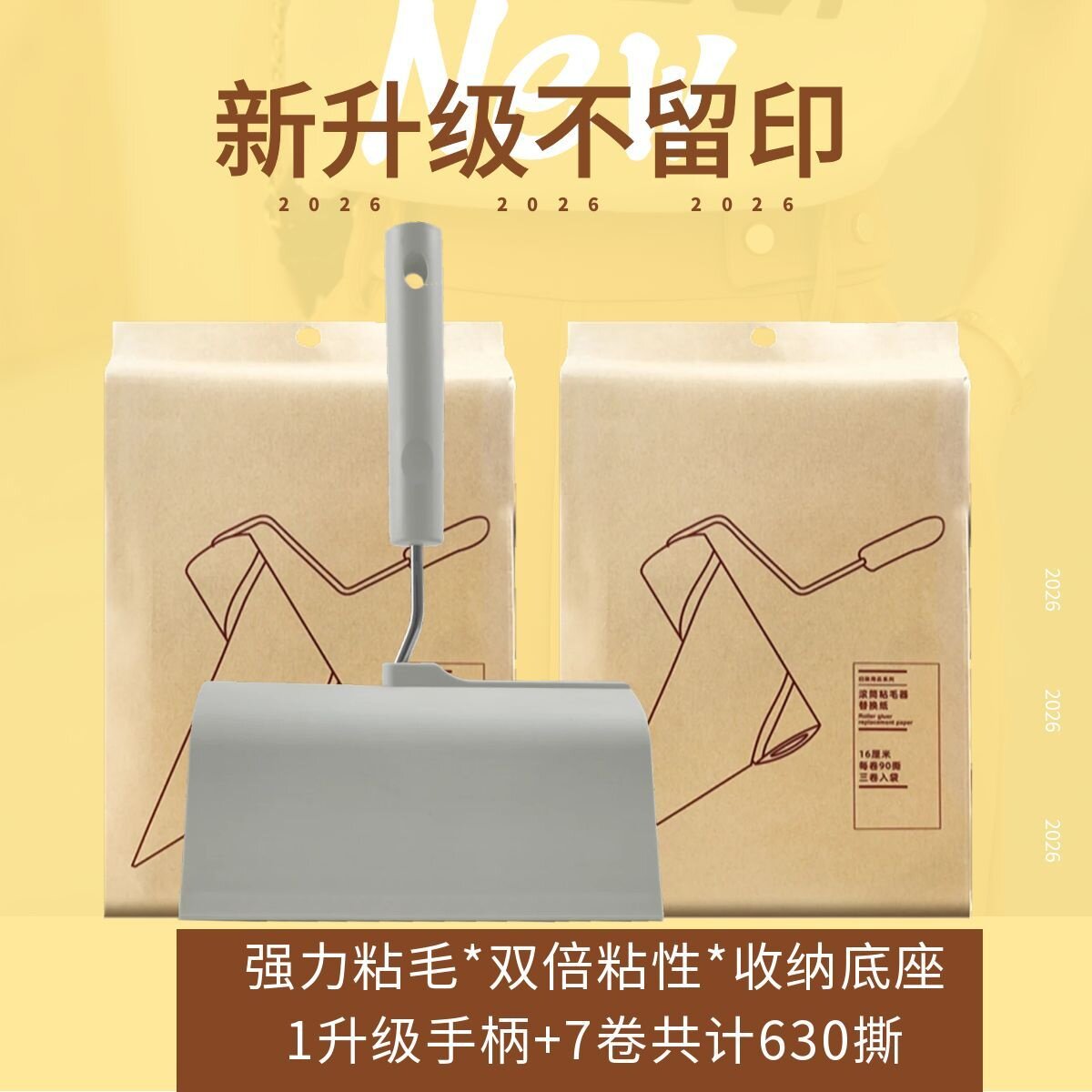 粘毛器滚筒可撕式替换纸芯16厘米高粘度家用滚刷衣服去粘毛神器
