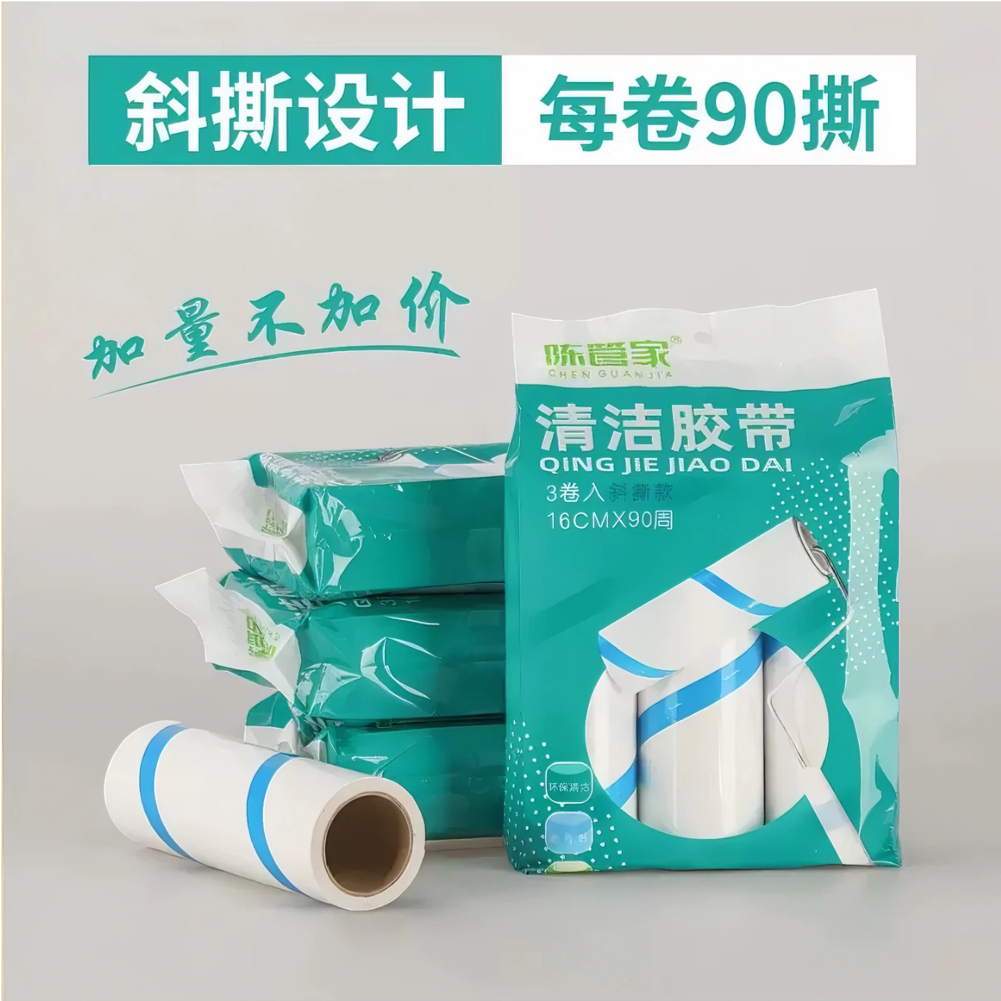 粘毛器可撕式粘尘纸芯卷纸芯滚筒图片
