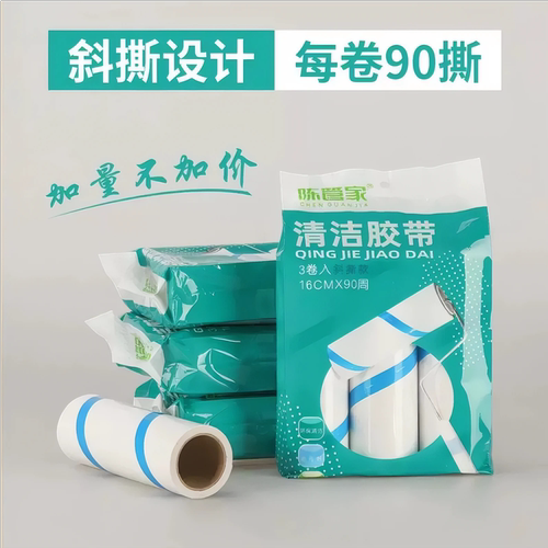 粘毛器可撕式粘尘纸芯卷纸芯滚筒