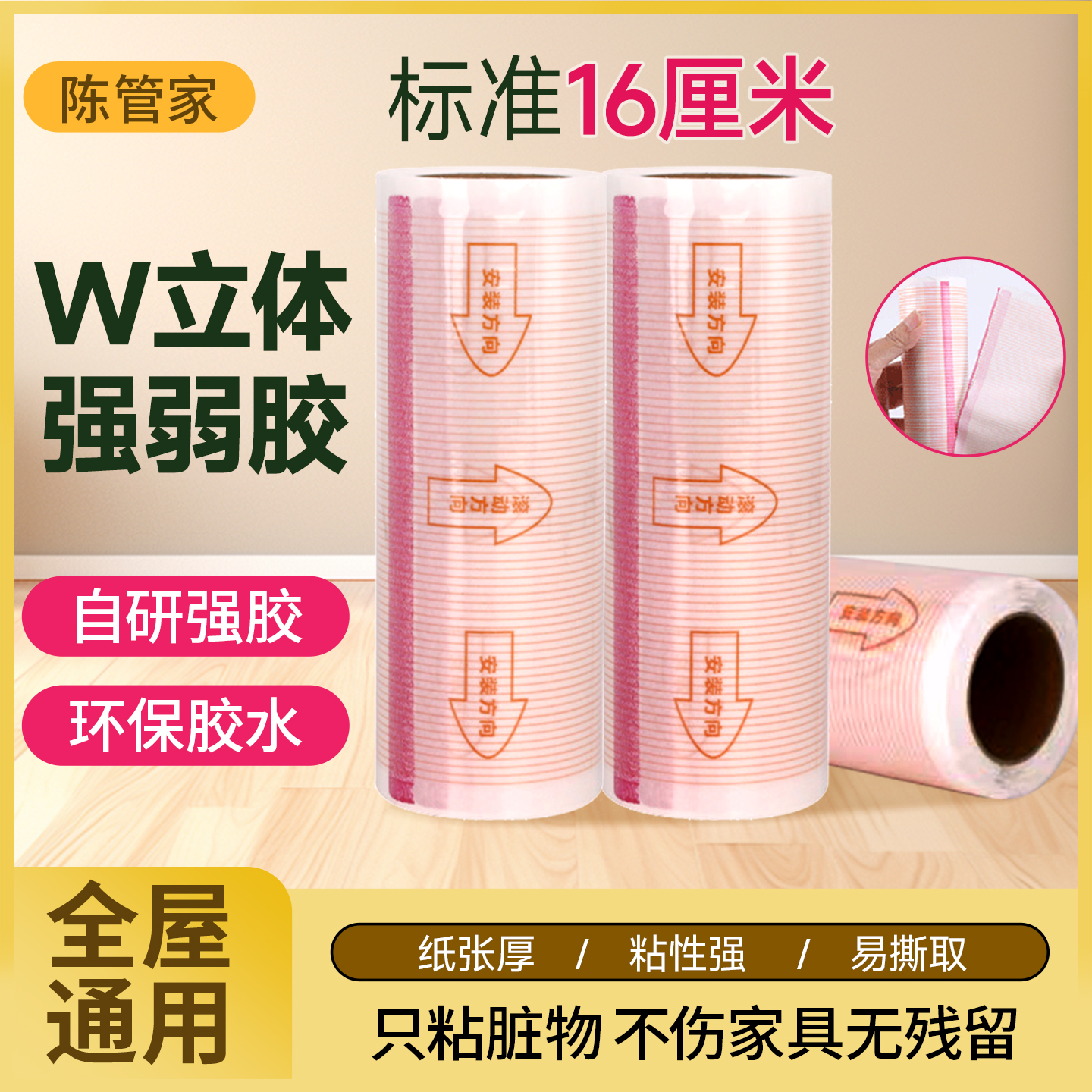 陈管家可撕式卷纸衣服清洁滚