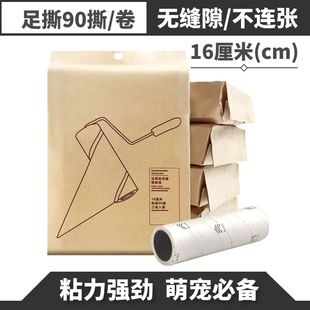 替换纸芯16厘米高粘度家用滚刷衣服去粘毛神器 粘毛器滚筒可撕式