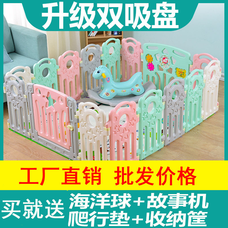 儿童游戏围栏室内宝家用婴儿安全学步防护栏栅栏爬行垫护栏防摔