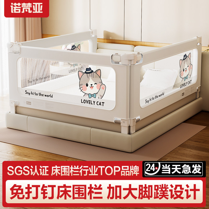 诺梵亚三面组合牀围栏宝宝防摔防护栏防掉牀挡儿童挡板护栏牀护栏