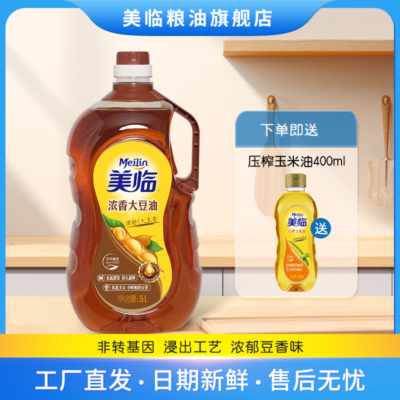 美临三级大豆油浓香食用油