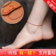 可调节红绳脚链女脚链女2026新款 潮脚绳本命年小众简约纯银转运珠
