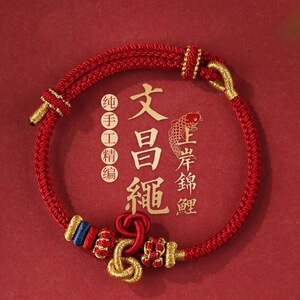 上岸文昌结手绳手工编织锦鲤红绳