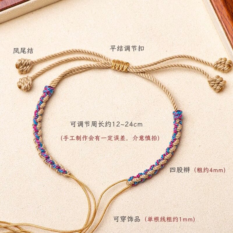 新款简约四股辫藏系半成品手绳