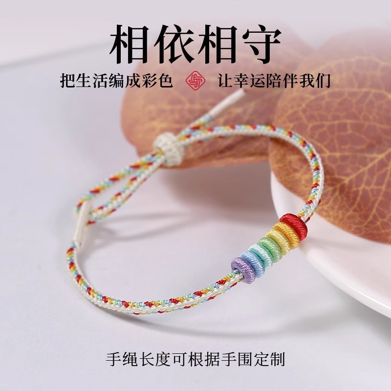 圆满结手工编织无痕线圈DIY手绳