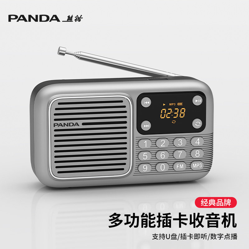 熊猫S3多功能收音机音响一体新款老人唱戏评书机老年人插卡播放器