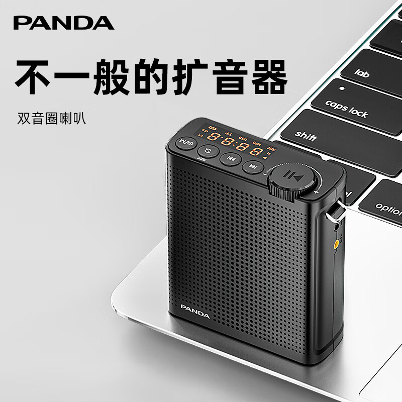 熊猫K70小蜜蜂无线扩音器教师专用教学讲课大功率扬声器话筒上课