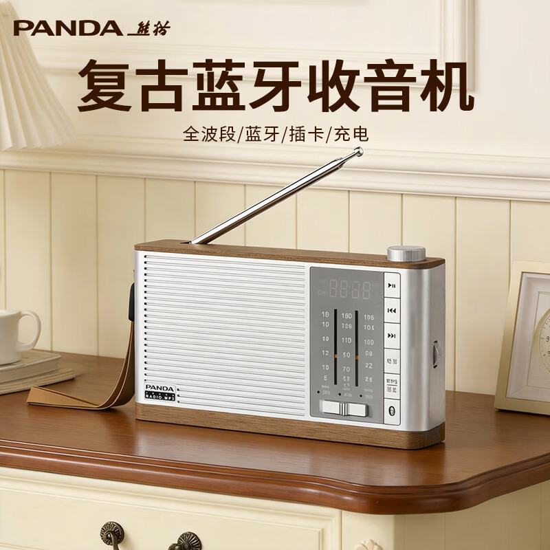 熊猫T-58全波段收音机老人专用便携式插卡可充电蓝牙音箱复古怀旧