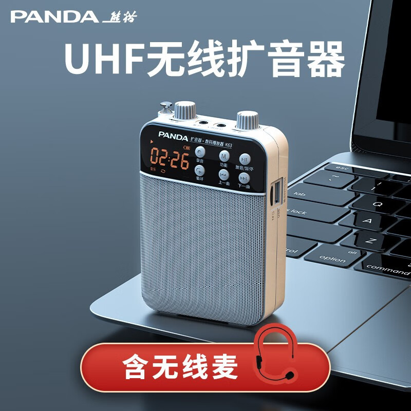 熊猫K63小蜜蜂扩音器教师上课教学专用无线麦克风叫卖喊话扬声器