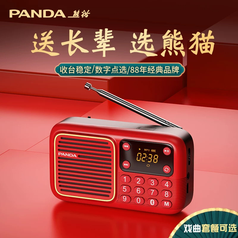 熊猫插卡收音机老人mp3播放器迷你小音箱便携式充电半导体S1