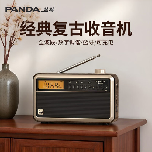 熊猫T-45全波段收音机老人专用