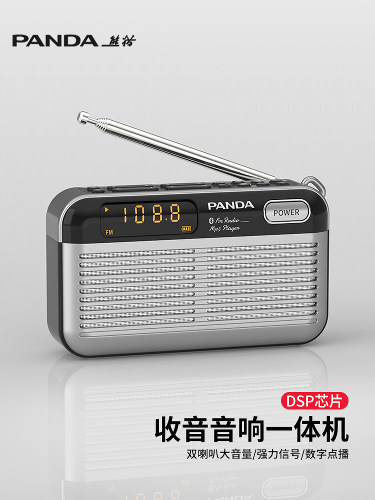 熊猫S7蓝牙收音机播放一体机便携式老年人听戏曲音乐播放器高音质