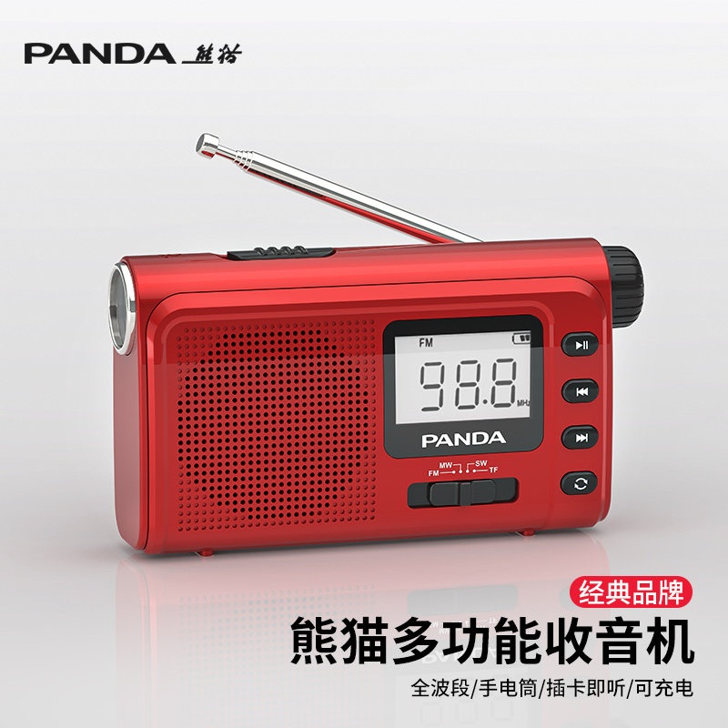 熊猫2024新款收音机老人专用全波段老年人半导体小广播充电款6243