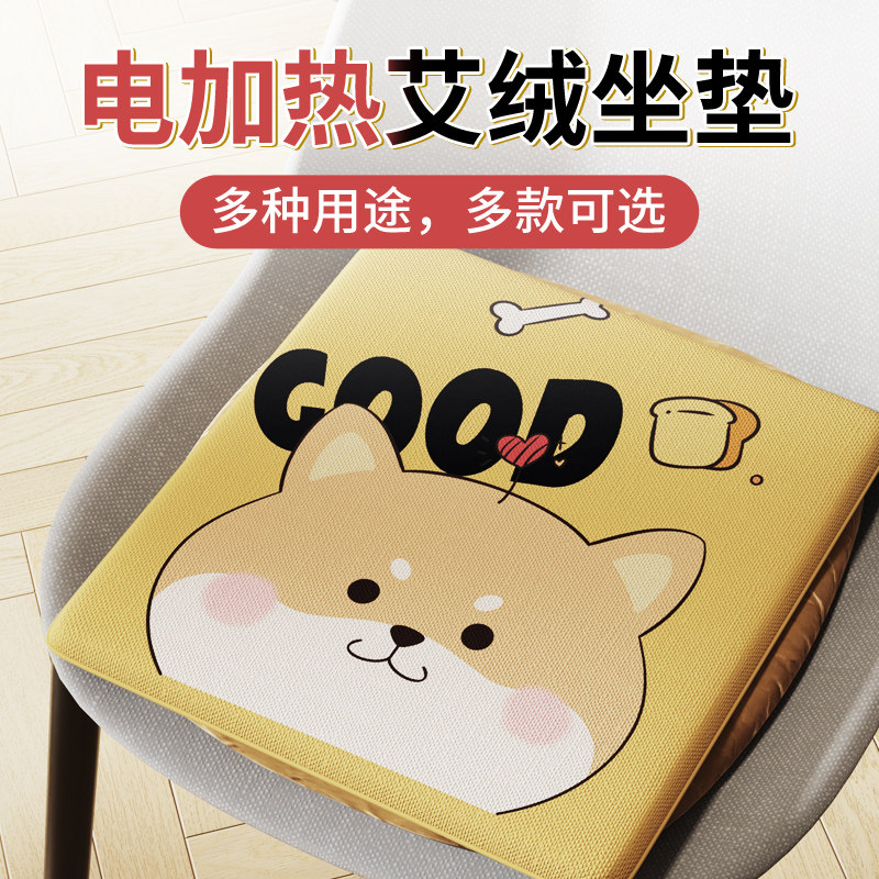 加热坐垫办公室插电坐垫电加热发热垫子电热毯垫坐垫久坐电热坐垫
