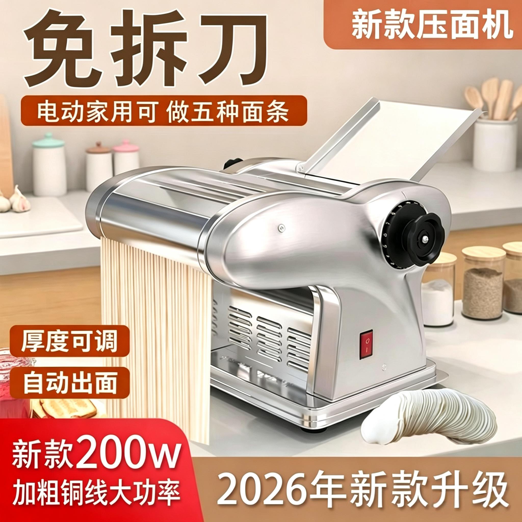 【面食神器】薄厚粗细随心做图片
