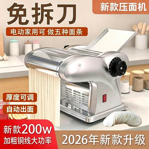 【面食神器】薄厚粗细随心做