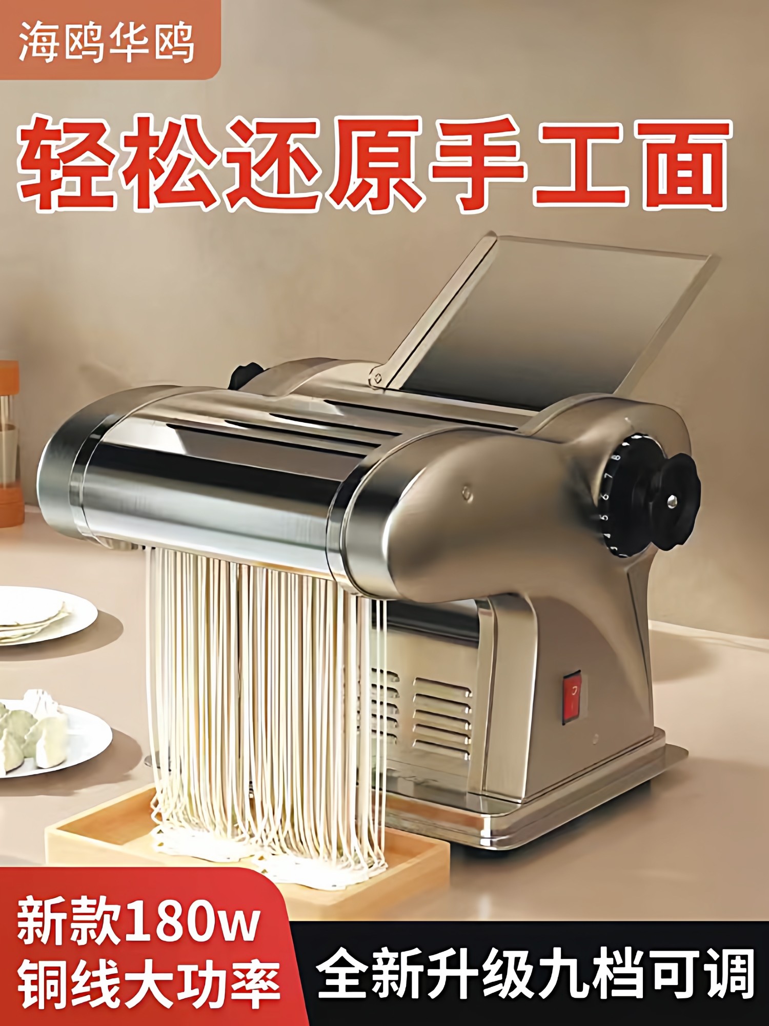 海鸥压面机2025新款压面机电动家用小型全自动一体款薇儿思面条机