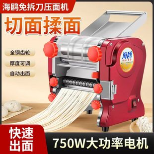 新型商用压面机全自动多功能不锈钢擀揉面机家用小型全自动面条机