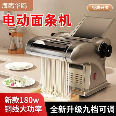 【180w大功率】3C认证压面机