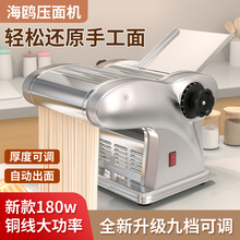 海鸥压面机2025新款压面机电动家用小型全自动一体款薇儿思面条机