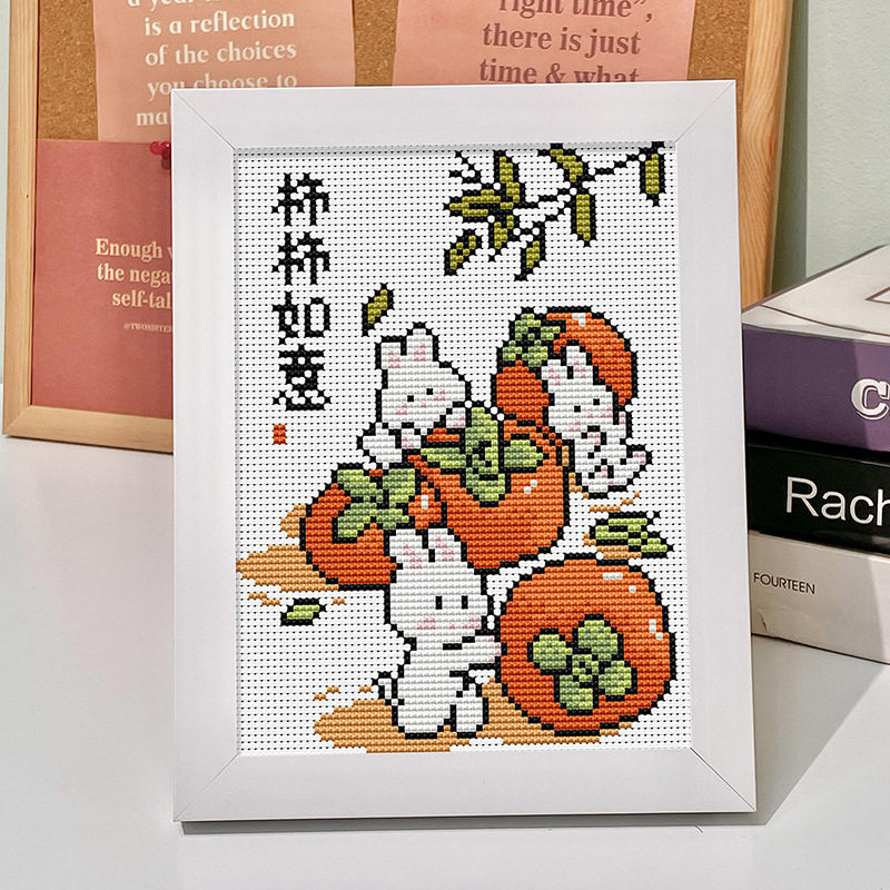 柿柿如意十字绣2024新款线绣小幅兔年初学者儿童学生简单手工刺绣