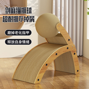 猫抓板耐磨不掉屑立式剑麻猫爪板耐抓猫咪玩具自嗨解闷猫咪磨爪器