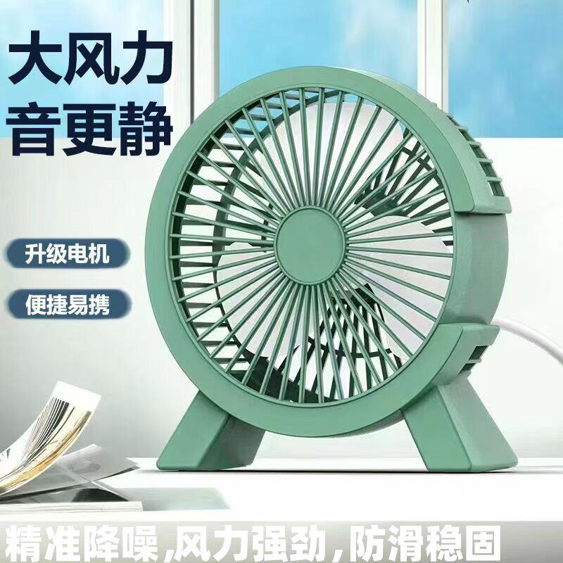 桌面小风扇静音学生办公室午休usb电风扇小型家用大风力迷你台扇